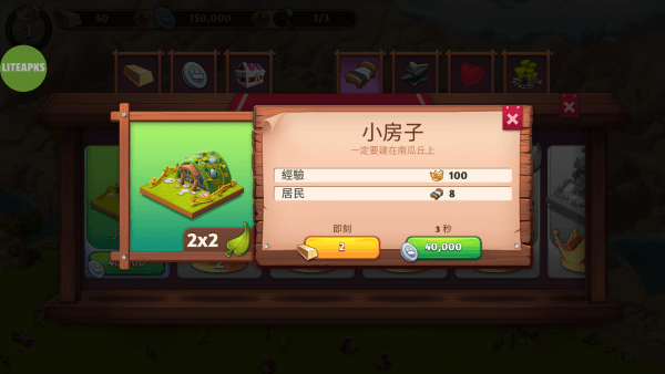 游戏怎么玩配图4