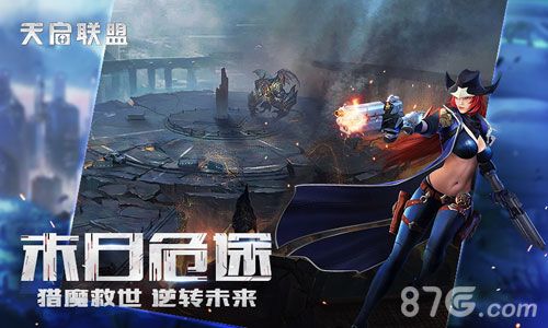 天启联盟2