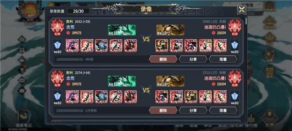 最强阵容推荐配图9