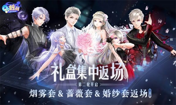 新版本福利丨送4套臻品/614钻/双飞?炫舞魔法季重磅揭幕啦! 新版本福利丨送4套臻品/614钻/双飞?炫舞魔法季重磅揭幕啦!