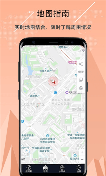 超级指南针下载安装手机版_超级指南针官方正版下载 v3.1.53免费版