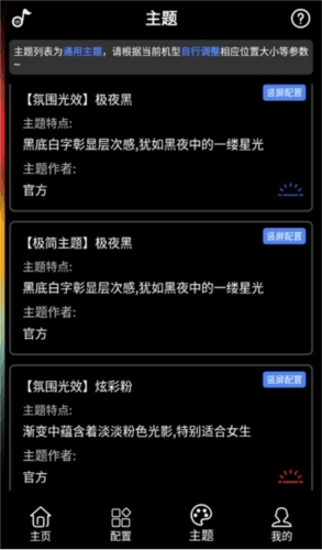 橙子状态栏歌词app软件功能