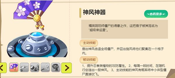 神器攻略配图1
