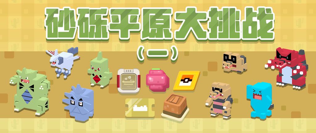 宝可梦大探险新闻配图6