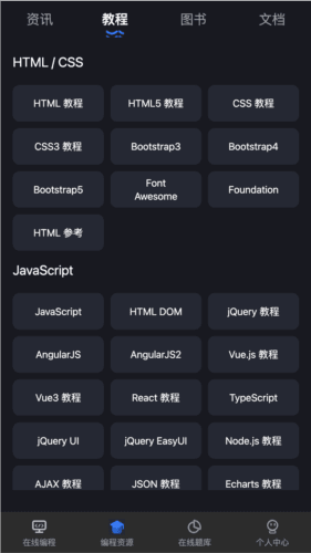 Anycodes在线编程图片2