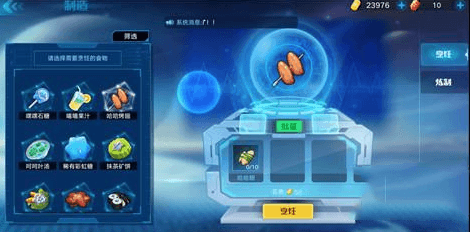 奥拉星手游哈哈烤翅