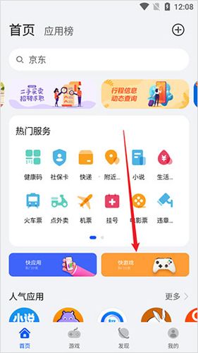 怎么找游戏配图2
