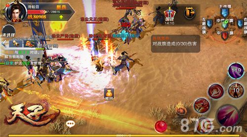 天子游戏截图1