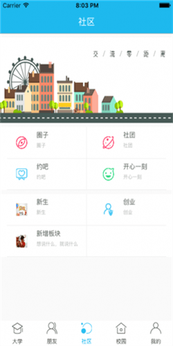 使用教程配图3