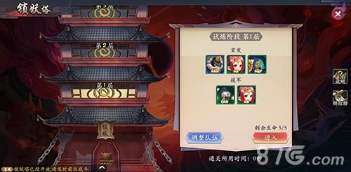 长安幻世绘锁妖塔