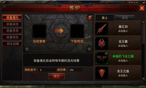 全民奇迹百度端游戏截图2