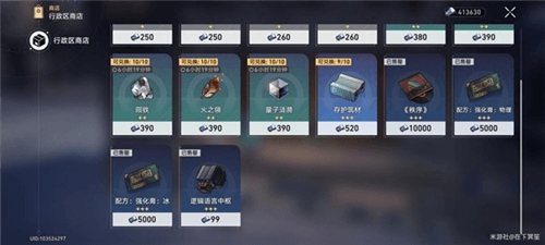 崩坏星穹铁道崇高道德的赞许怎么获得35