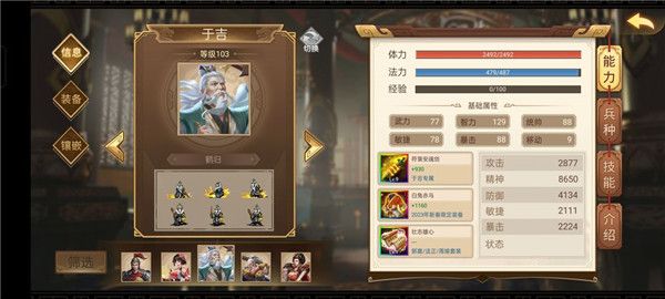 人物培养推荐配图2