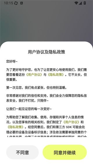 Yolight App怎么登录配图1