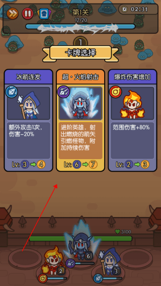 游戏攻略配图3