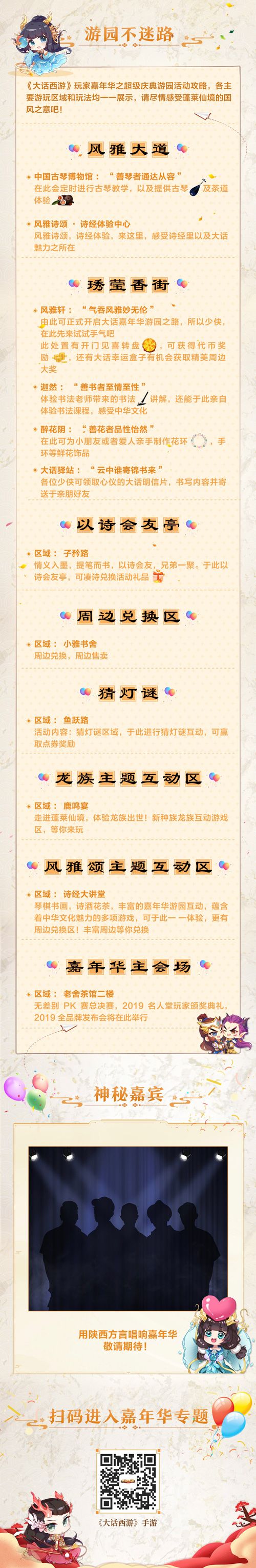 大话西游3