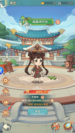 兑换码介绍配图2