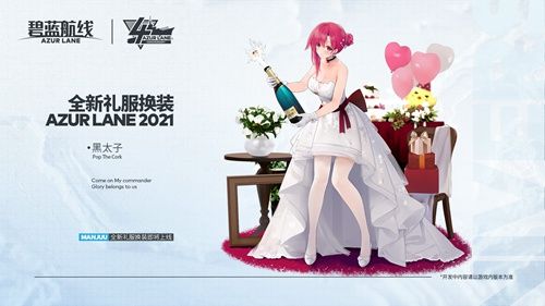 碧蓝航线12