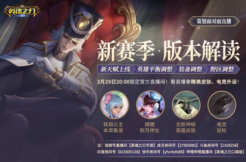 无尽宝典启航 《英魂之刃口袋版》埃及艳后皮肤上新! 无尽宝典启航 《英魂之刃口袋版》埃及艳后皮肤上新!