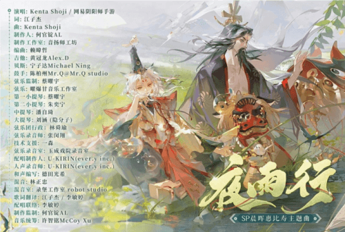 阴阳师2