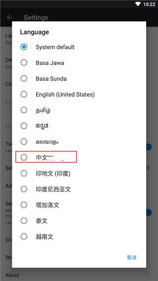 怎么设置中文配图5