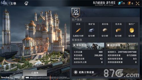 权力的游戏凛冬将至3