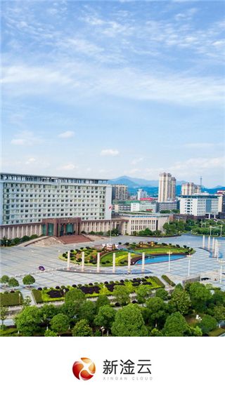 新淦云宣传图