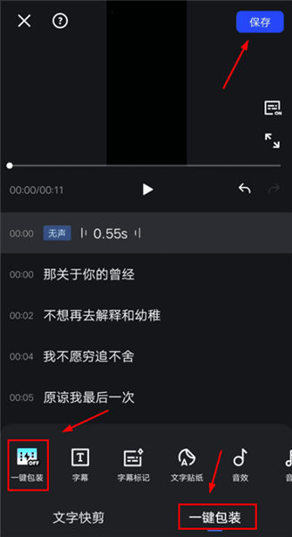 如何5分钟剪辑一条口播视频配图5