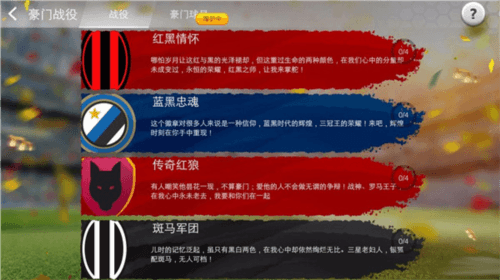 足球大师黄金一代变态版常规比赛系统3