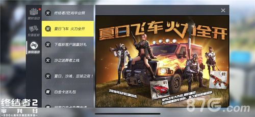 飞车大作战,正式来袭!