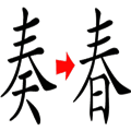 看图猜成语第四十关答案