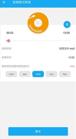 录音转文字能手1
