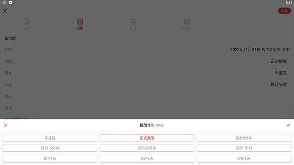 使用方法配图2