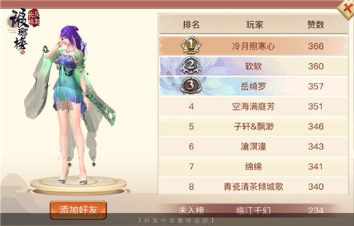 琅琊榜:风起长林6