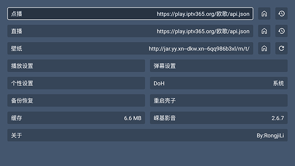 怎么添加影视源配图4