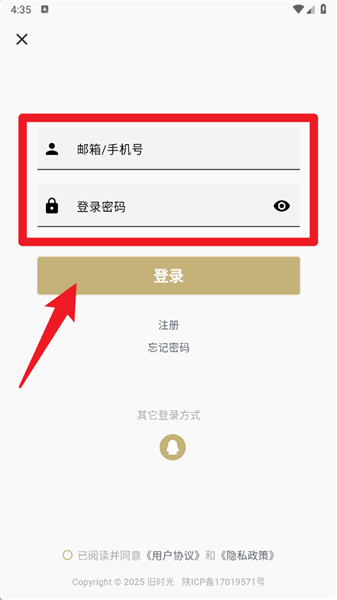 使用教程配图2