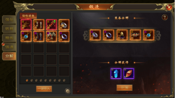 武器锻造攻略配图4