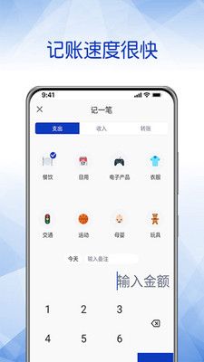 头条记账app软件截图
