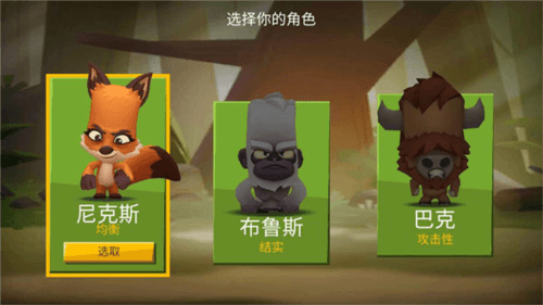 动物王者百度版图片2