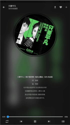 zpod音乐app软件图片1