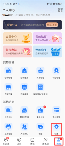 怎么注销账号配图2