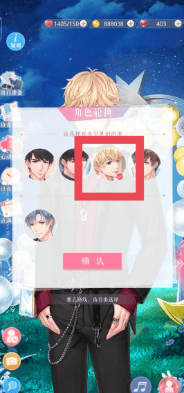 恋与制作人腾讯版7