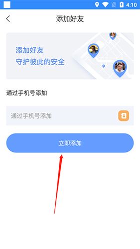 怕怕app6