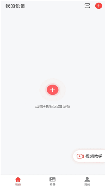 小福看家app官方下载_小福看家监控app下载 v1.4.9最新版