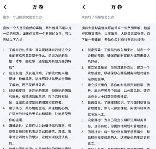万卷官方版12