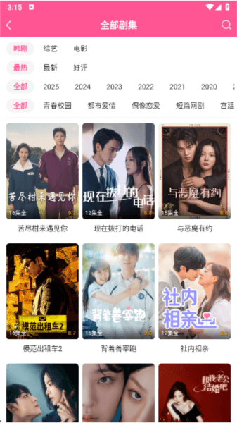 韩小圈app官方最新版下载 韩小圈老版本4