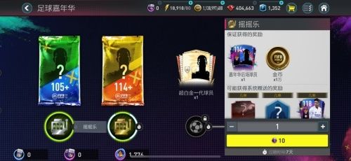 FIFA足球世界新闻配图5