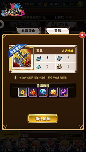 无限合战6