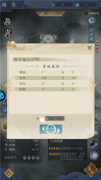 玩法攻略配图7