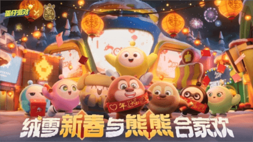 蛋仔派对1